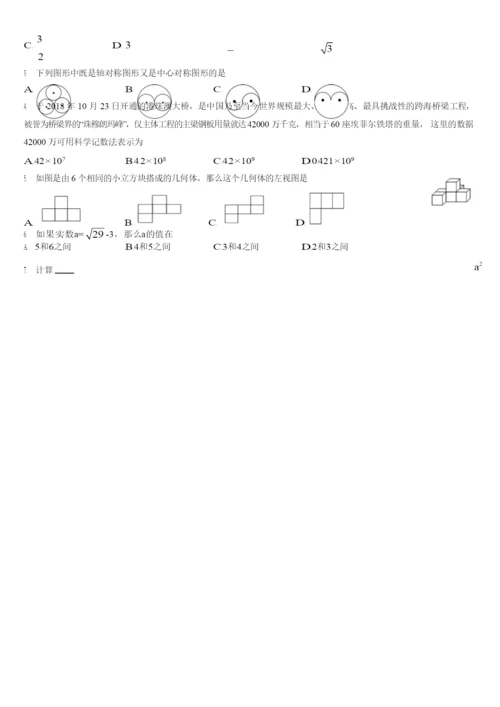 2021年度南开区一模数学试卷(1)(1).docx