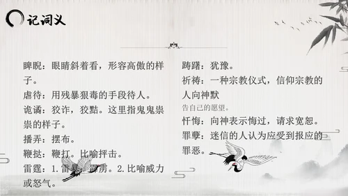 屈原节选水墨PPT课件语文九年级下册