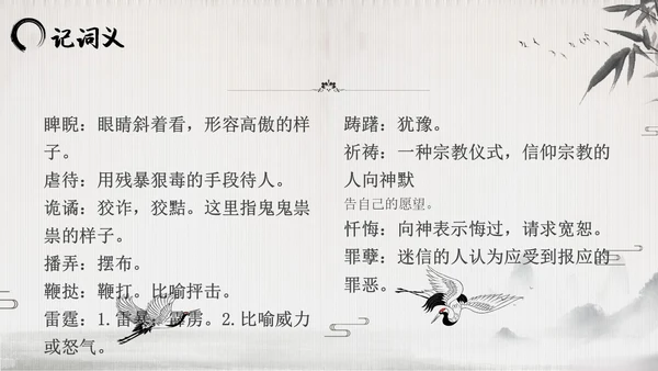 屈原节选水墨PPT课件语文九年级下册