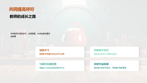 半年教学回顾与展望