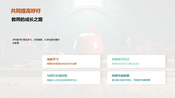 半年教学回顾与展望
