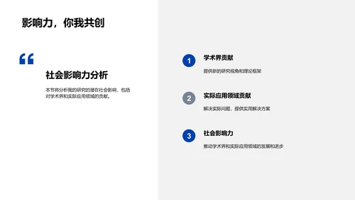 博士答辩总结报告PPT模板