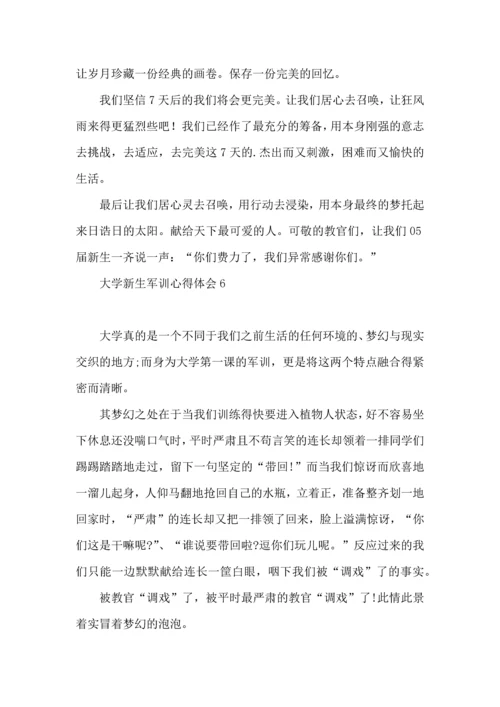 荐大学新生军训心得体会.docx