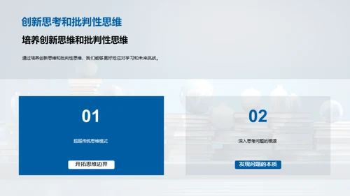 新学期学习蓝图