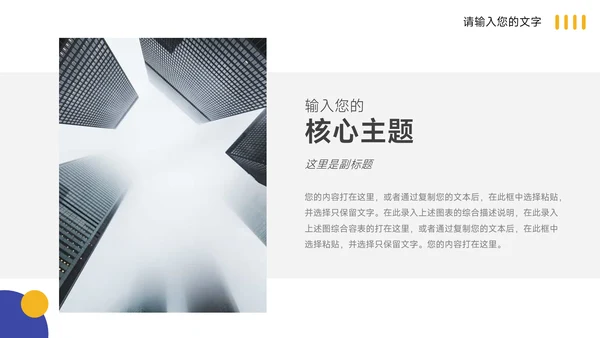 黄蓝创意色块高校招生简章PPT模板