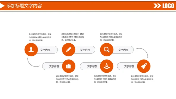 时尚中国平安保险平安银行工作汇报PPT模板