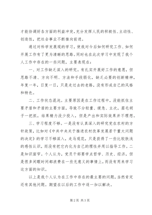 村党支部书记分析检查阶段报告材料.docx