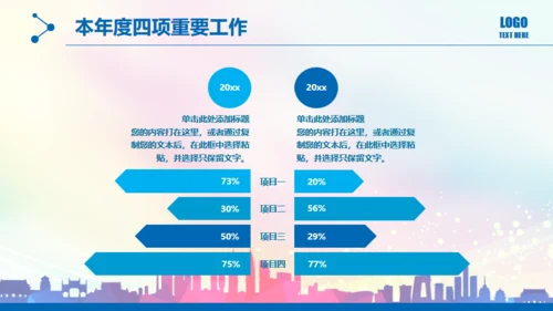 奔跑吧努力加油年终工作总结汇报通用PPT模板