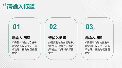 绿色微立体简约项目总结分享会PPT模板