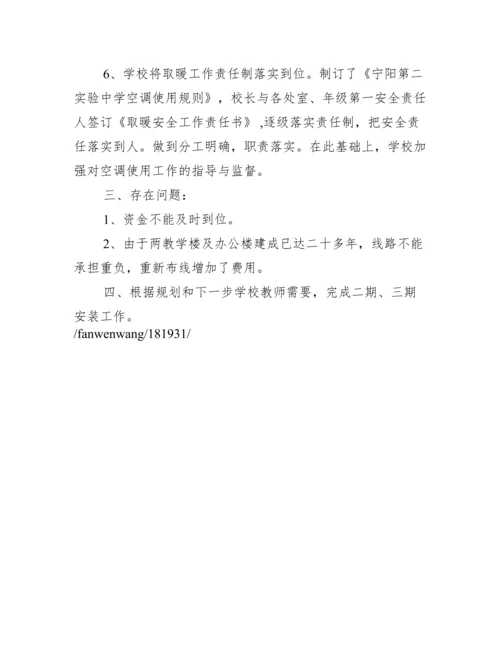 关于幼儿园意识形态工作自查报告幼儿园意识形态工作报告【三篇】.docx