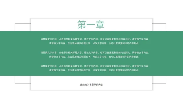 绿色简约几何形状卡片运营方案PPT模板
