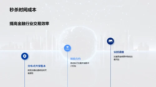 科技风IT互联网教学课件PPT模板