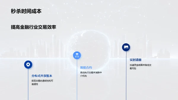 科技风IT互联网教学课件PPT模板