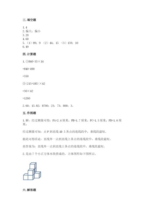 苏教版小学四年级上册数学期末卷精品（黄金题型）.docx