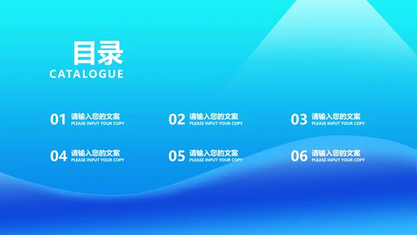 科技风渐变蓝色灯泡教学说课PPT模板