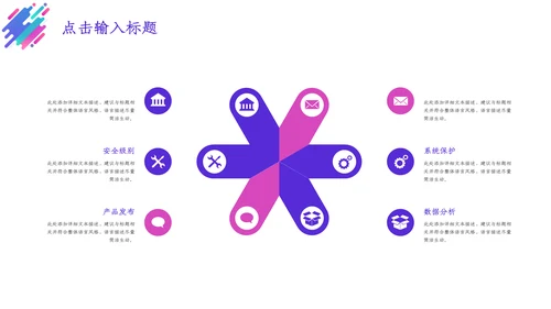 时尚渐变炫彩个人简历通用PPT模板