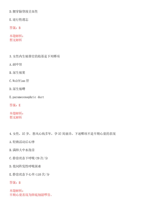 2022年09月广西凭祥市医疗卫生机构紧缺人才招聘71人一上岸参考题库答案详解