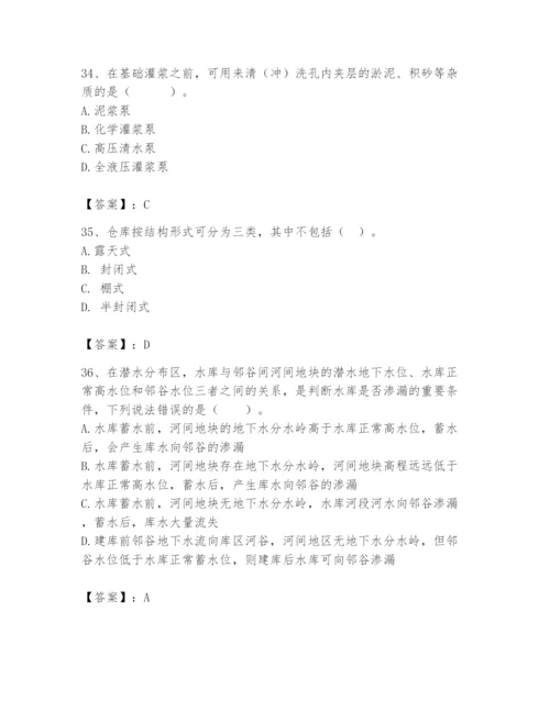 2024年一级造价师之建设工程技术与计量（水利）题库及完整答案.docx