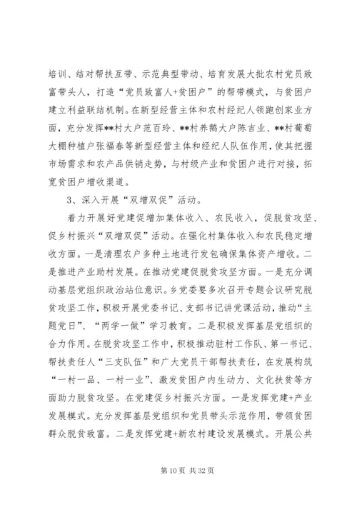 贫困户退出工作实施方案五篇.docx