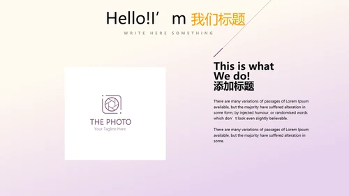 篮球队年年终总结动态PPT