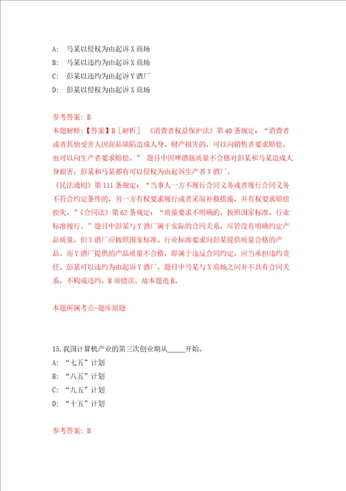 四川省绵阳高新区党群工作部、绵阳高新区财政金融局关于公开招考4名财政投资评审中心政府雇员模拟卷4