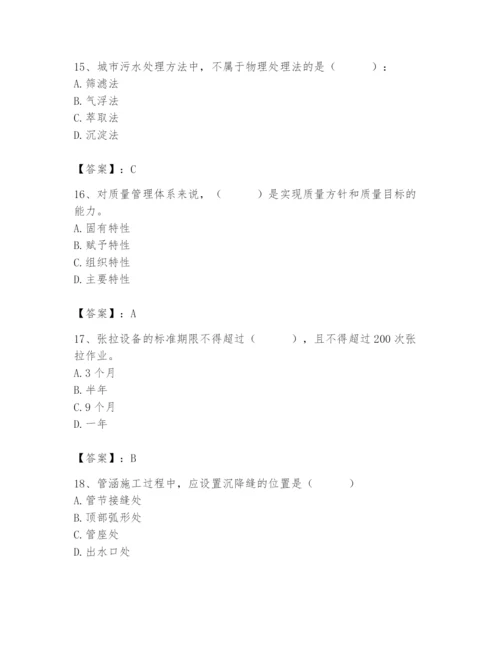 施工员之市政施工专业管理实务题库重点.docx