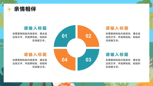 可爱手绘插画风我的暑假生活假期学习记录PPT模板