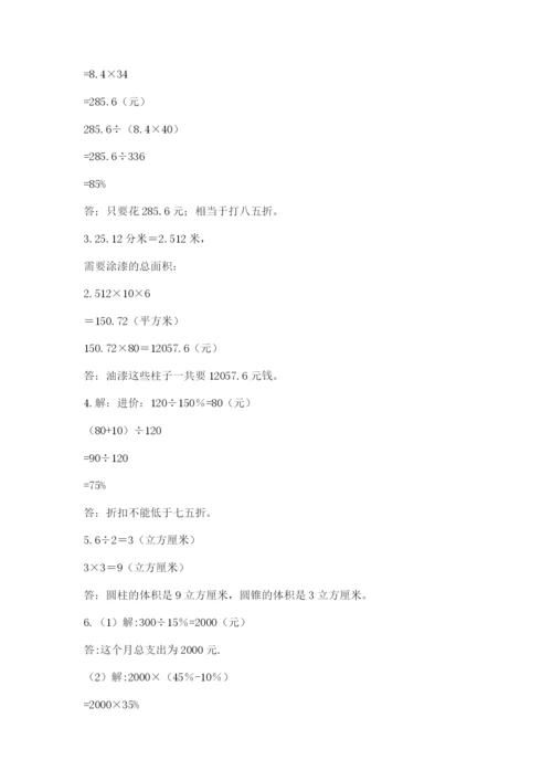 郑州外国语中学小升初数学试卷及参考答案（巩固）.docx