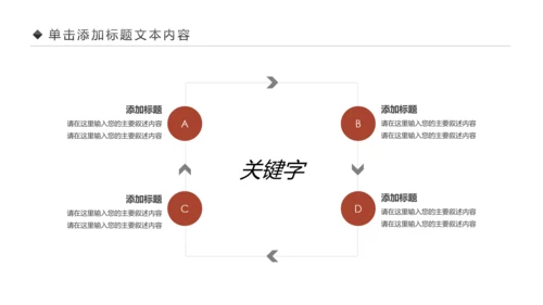 古色古香茶文化茶韵红茶叶茶厂茶道PPT模板