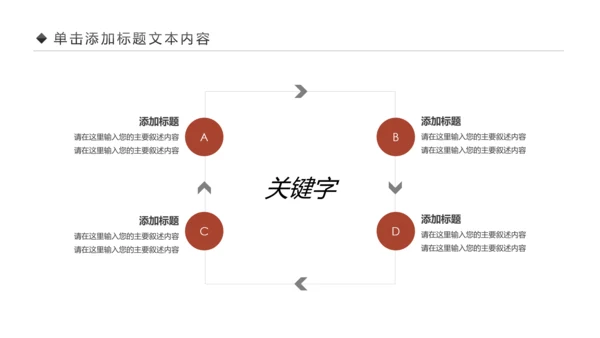 古色古香茶文化茶韵红茶叶茶厂茶道PPT模板