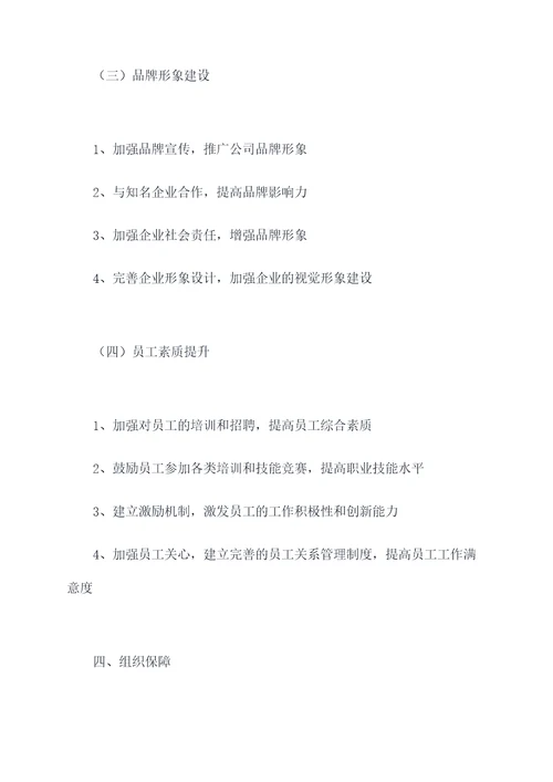 2017雏鹰争章工作计划