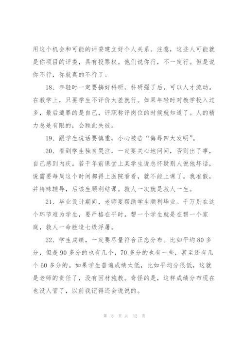 退休教师心得体会总结5篇.docx