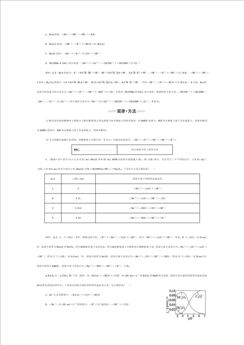 父亲树林和鸟 教案--【教学参考】