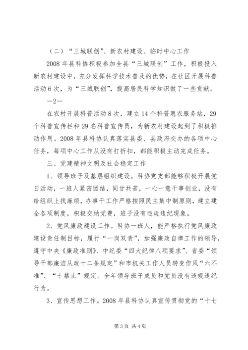 双创目标任务完成情况的自查报告.docx