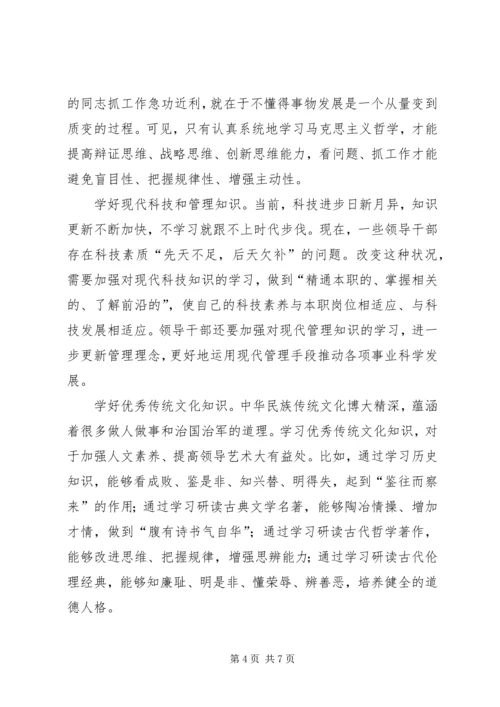 弘扬优良学风争做学习型党员材料 (2).docx