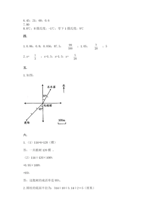 浙江省【小升初】2023年小升初数学试卷附答案（培优）.docx