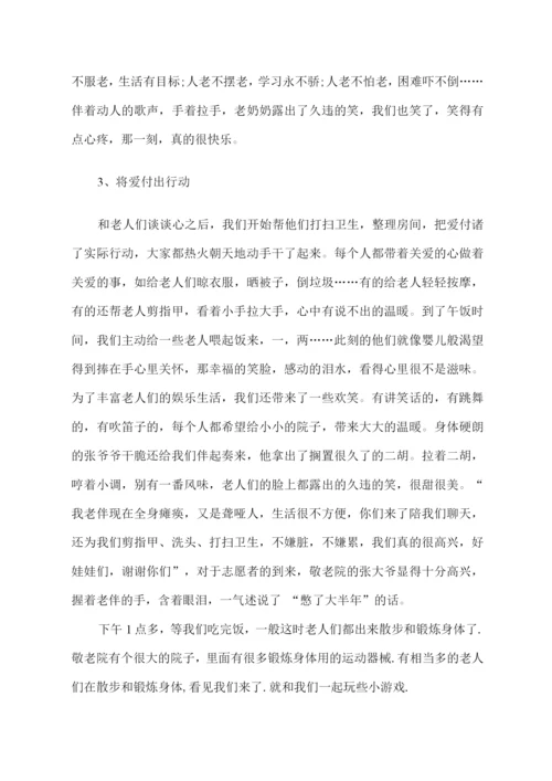 大学生寒假社会实践活动调研报告-四.docx