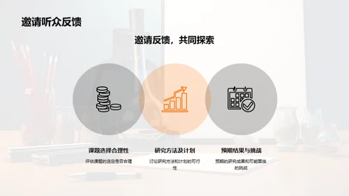 交叉学科研究探秘