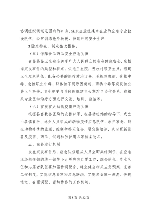 镇基层建设年实施方案.docx