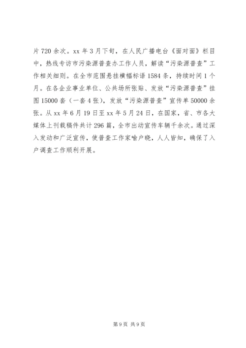 市环境保护局规划与财务处工作总结.docx