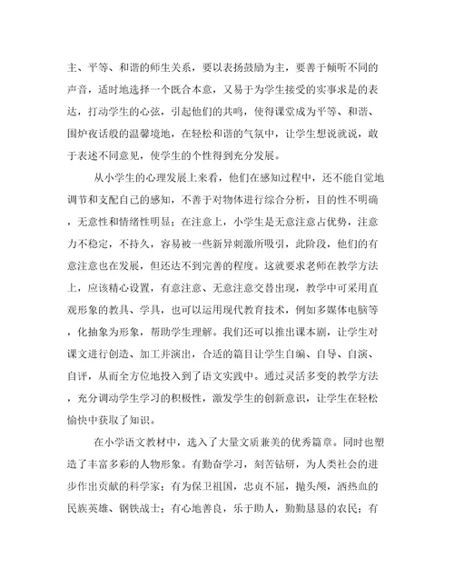 心理健康心得体会(优质六篇)