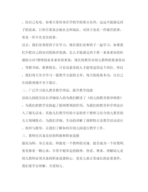 精编年幼儿园新教师培训心得体会范文.docx