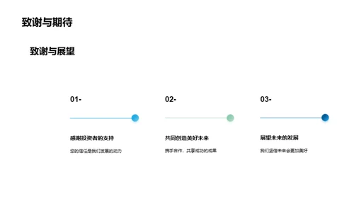 银行业挑战与展望