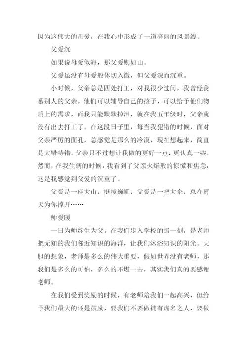 生命因你而美丽作文-5.docx