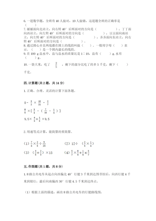 2022人教版六年级上册数学期末测试卷及答案【各地真题】.docx