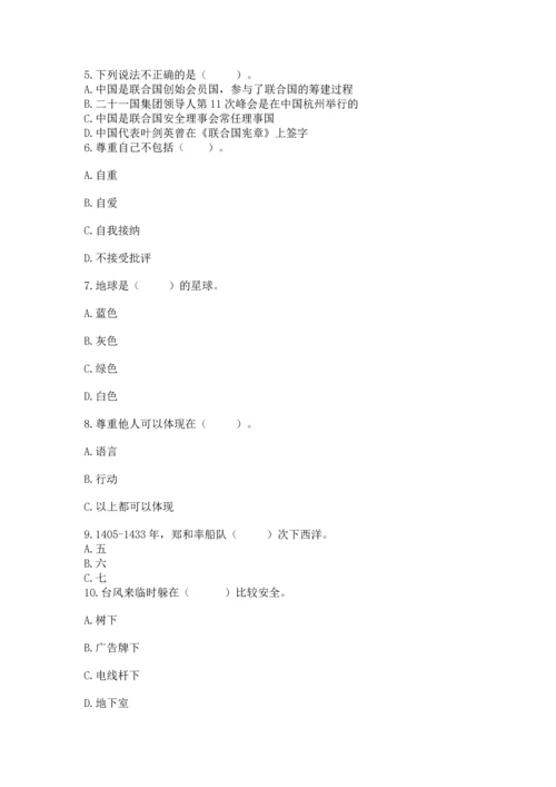 部编版六年级下册道德与法治期末测试卷及参考答案（精练）.docx