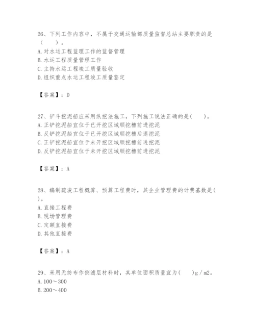 2024年一级建造师之一建港口与航道工程实务题库精品.docx