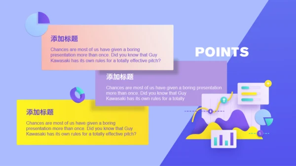 立体风电商年终总结项目方案通用PPT