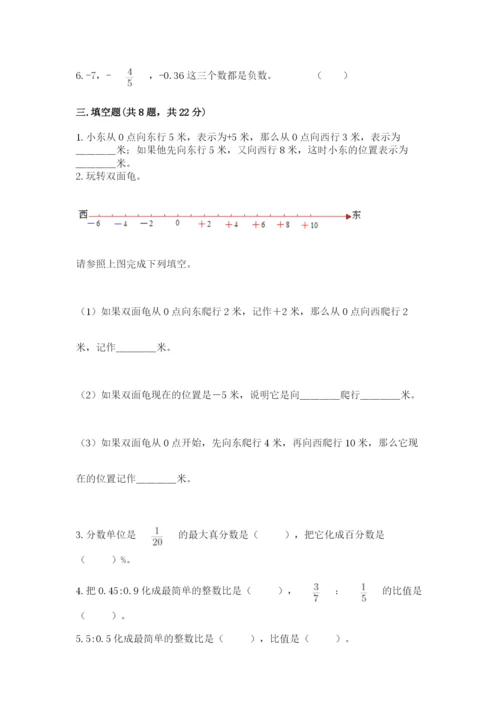 温州市鹿城区六年级下册数学期末测试卷及参考答案.docx