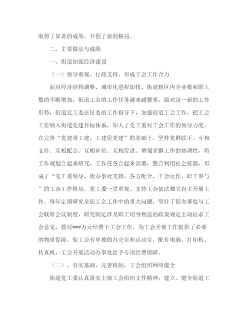 精编之街道年终工作总结范文.docx